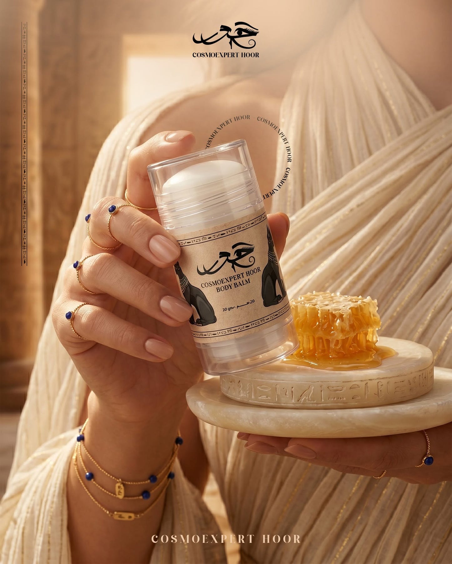 Body Balm - مرطب الجسم